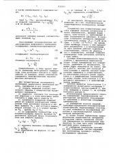 Способ определения теплофизическиххарактеристик материалов (патент 832433)