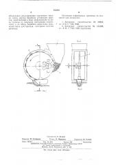 Пневматический высевающий аппарат (патент 545280)