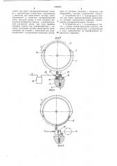 Устройство для нанесения цировочных линий (патент 1358999)
