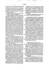 Дренаж плотин из грунтовых материалов (патент 1770519)