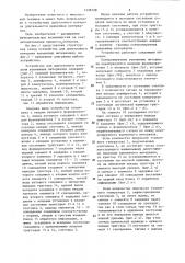 Устройство для допускового контроля временных интервалов (патент 1298708)