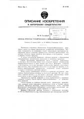 Способ очистки технического 2-меркаптобензола (патент 81889)