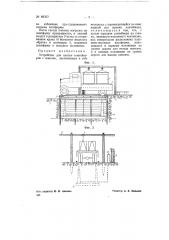 Устройство для снятия контейнеров с повозок (патент 69353)