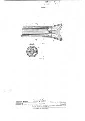 Электростатическая распылительная головка (патент 236284)