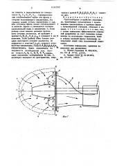 Грунтозаборное устройство земснаряда (патент 618553)