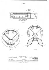 Аппарат для подачи и уборки флюса при сварке внутренних продольнб1х швов труб (патент 239469)