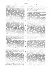 Тканая лента и способ ее изготовления (патент 1147789)