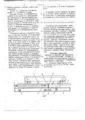 Устройство для перемещения транспортных средств (патент 715399)