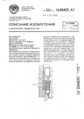 Уплотнение емкости большого диаметра (патент 1638402)