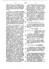 Способ контроля ошибок изготовлениястатора вращающегося трансформатора (патент 851662)