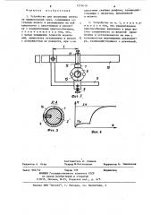 Устройство для испытания грунта на вращательный срез (патент 1215019)