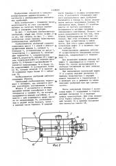 Разбрасыватель минеральных удобрений (патент 1158069)