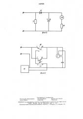 Устройство для упаковывания в полимерный материал жидкого материала (патент 1507656)