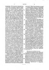 Просветно-отражательный экран для проекционных устройств бляхера (патент 1831713)