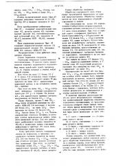 Однородная вычислительная среда (патент 618738)