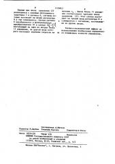 Устройство для управления крутильно-мотальным механизмом кольцевой прядильной машины (патент 1135823)