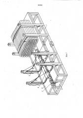 Машина для формирования пакетов длинномерных грузов (ее варианты) (патент 984964)