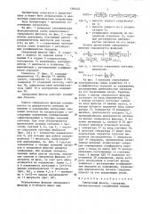 Синхронный фильтр (патент 1363447)