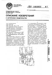 Теплофикационная паросиловая установка (патент 1483053)