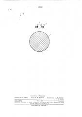 Регулируемый ответвитель электромагнитной (патент 196132)