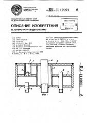 Газораспределительная решетка (патент 1110001)