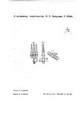 Распорный клин для валки деревьев (патент 39964)