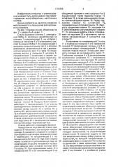 Настольный обрабатывающий станок (патент 1703356)