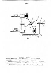 Механизм привода (патент 1727654)