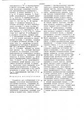 Устройство для стабилизации и измерения остаточной намагниченности постоянных магнитов (патент 1265667)
