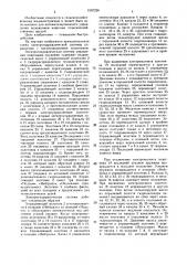 Электрогидравлическая система управления навесными орудиями (патент 1507226)