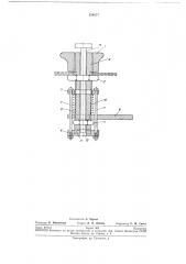 Дверной замок (патент 234877)