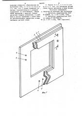 Стеновая панель (патент 1002481)