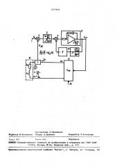 Источник питания электромагнита постоянного тока (патент 1517616)