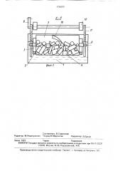 Установка для очистки деталей (патент 1726072)