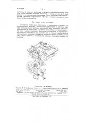 Патент ссср  153069 (патент 153069)