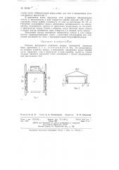 Система воздушного отопления мокрых помещений (патент 81124)