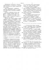 Постель для сборки судовых секций (патент 1390121)
