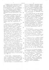 Способ получения 1,4-цис полиизопрена (патент 533135)
