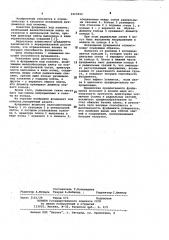 Фундамент под колонну (патент 1015050)