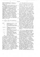Способ исследования продуктивного пласта (патент 1541380)