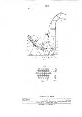 Измельчитель селитры (патент 273168)