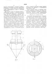 Наконечник для динамического зондирования грунтов (патент 600244)