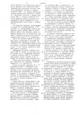Устройство для загрузки защищеннных файлов (патент 1339561)