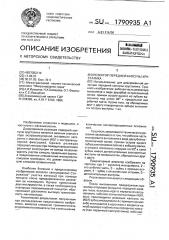 Резектор предней капсулы хрусталика (патент 1790935)