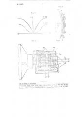 Гироскопический указатель направления (патент 104570)