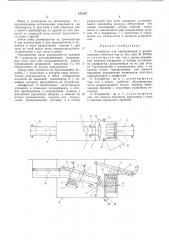Устройство для пропаривания и расщипывания табачных кип (патент 471887)