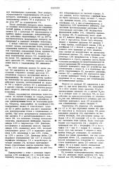Линия для расфасовки жидкостей в бочки (патент 520326)