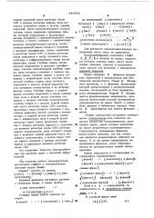 Интерпретатор алгоритмического языка (патент 446882)