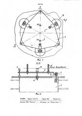 Устройство для монтажа агрегатов на крупногабаритные конструкции (патент 925736)