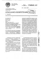 Способ и устройство для копировальной ретуши при электронной репродукции цветных изображений (патент 1768043)